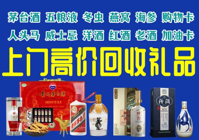 雁塔区回收烟酒