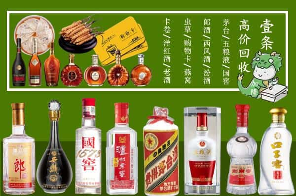 雁塔区回收名酒哪家好