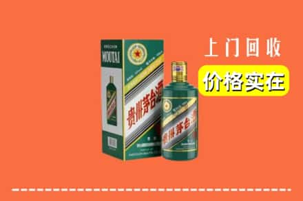 雁塔区回收纪念茅台酒